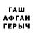Героин афганец Ksusha Maslova