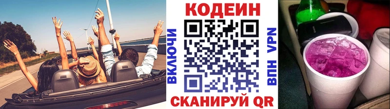купить закладку Семёнов Кодеиновый сироп Lean Purple Drank