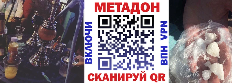Метадон methadone  Семёнов 